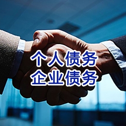 新会追债公司